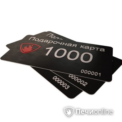 Подарочный сертификат - лучший выбор для полезного подарка Подарочный сертификат 1000 рублей в Пскове